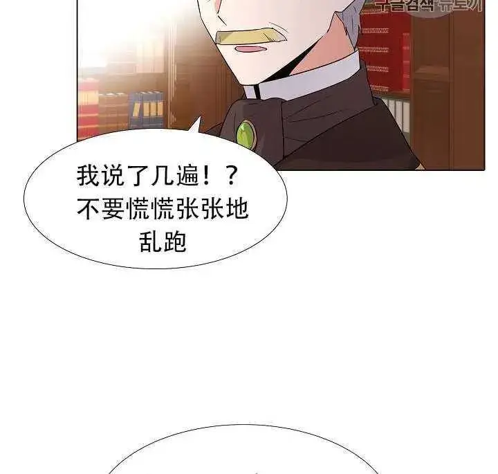 《被反派识破了身份》第13话图7