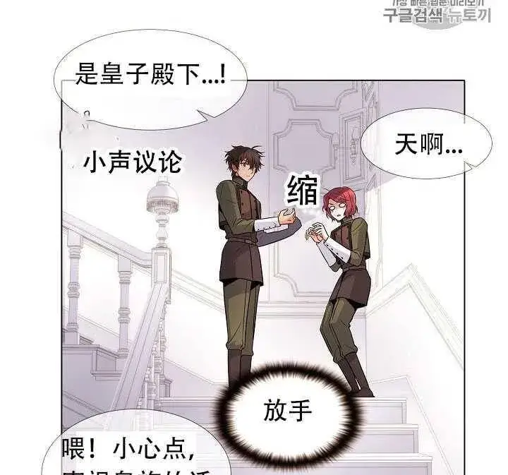 《被反派识破了身份》第13话图72
