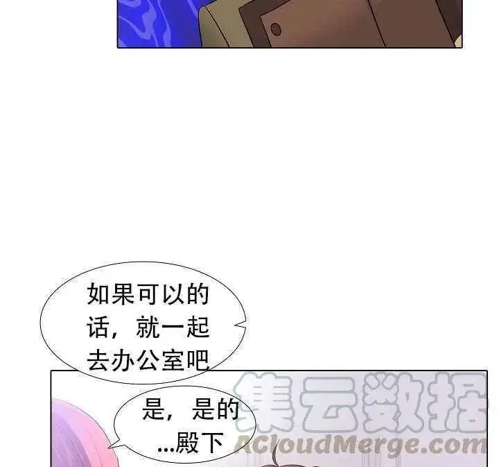 《被反派识破了身份》第13话图86