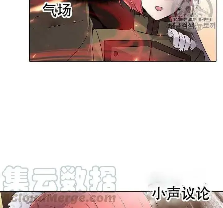 《被反派识破了身份》第14话图41
