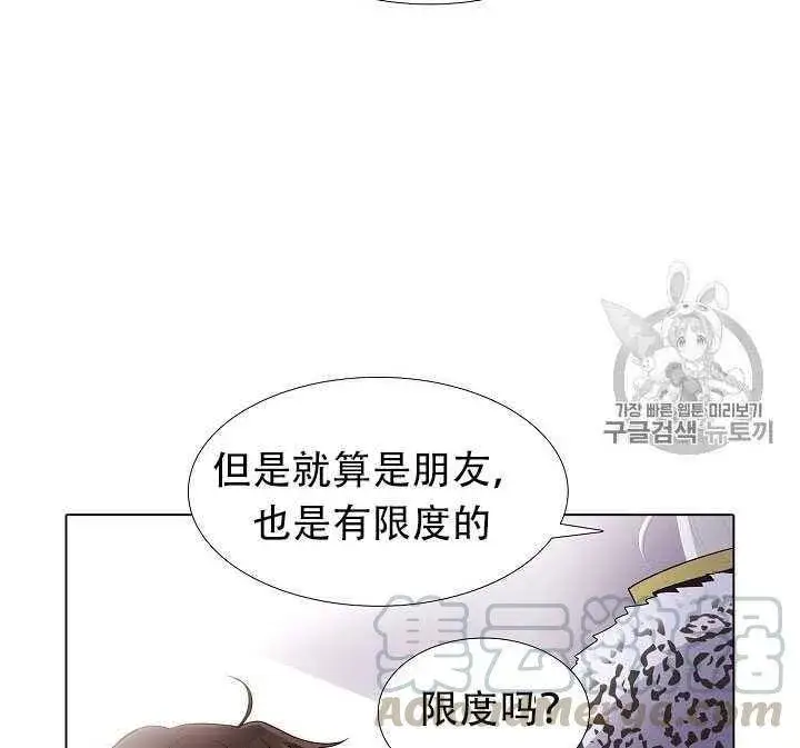 《被反派识破了身份》第14话图56