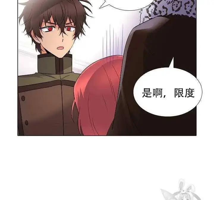 《被反派识破了身份》第14话图57