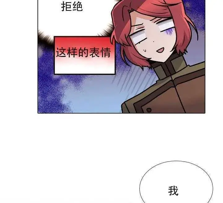 《被反派识破了身份》第14话图78