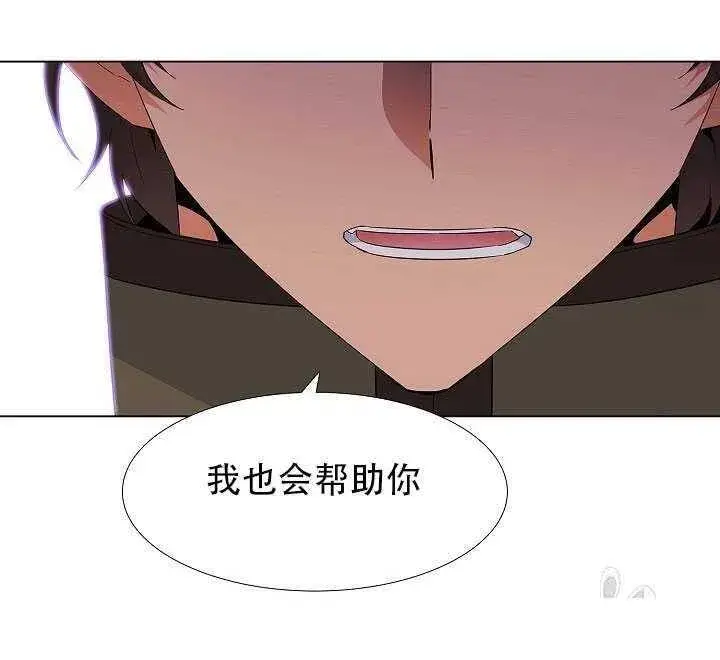 《被反派识破了身份》第14话图88