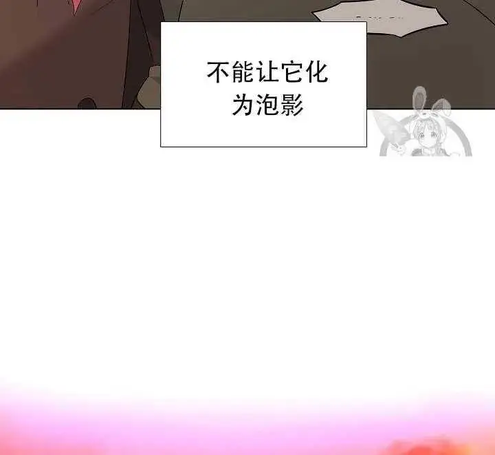 《被反派识破了身份》第14话图90