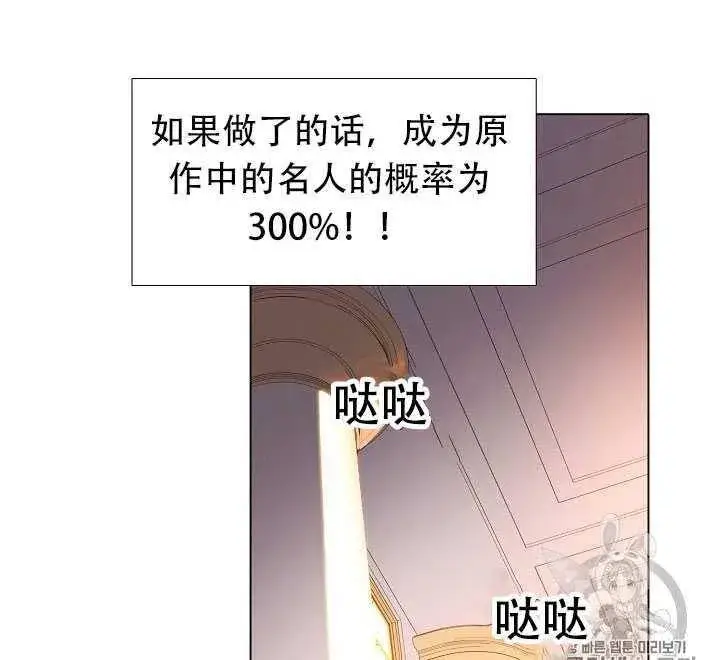 《被反派识破了身份》第14话图94