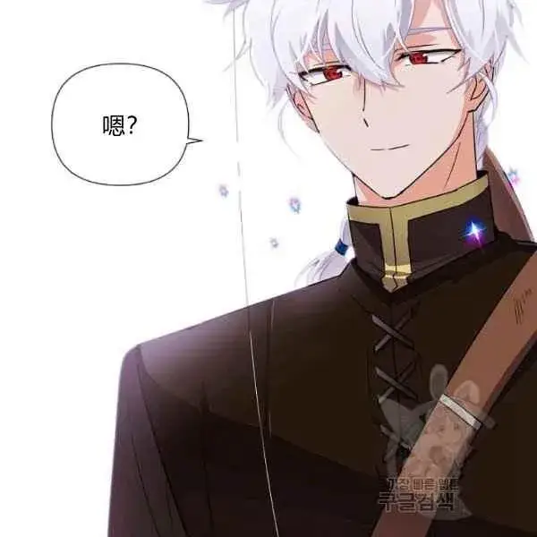 漫画《被反派识破了身份》第57话第103张图