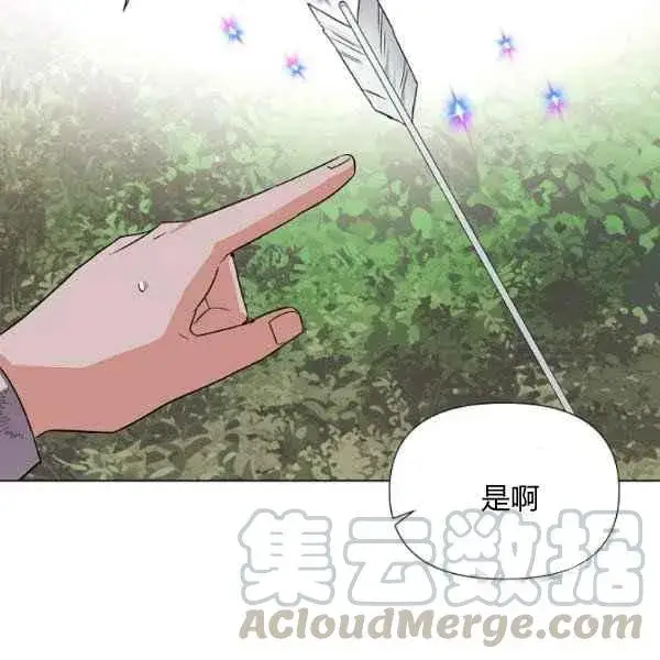 漫画《被反派识破了身份》第57话第105张图