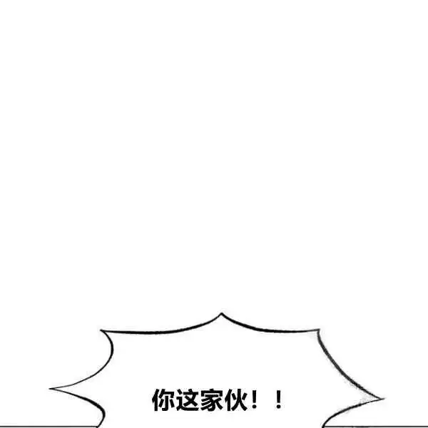 漫画《被反派识破了身份》第57话第111张图