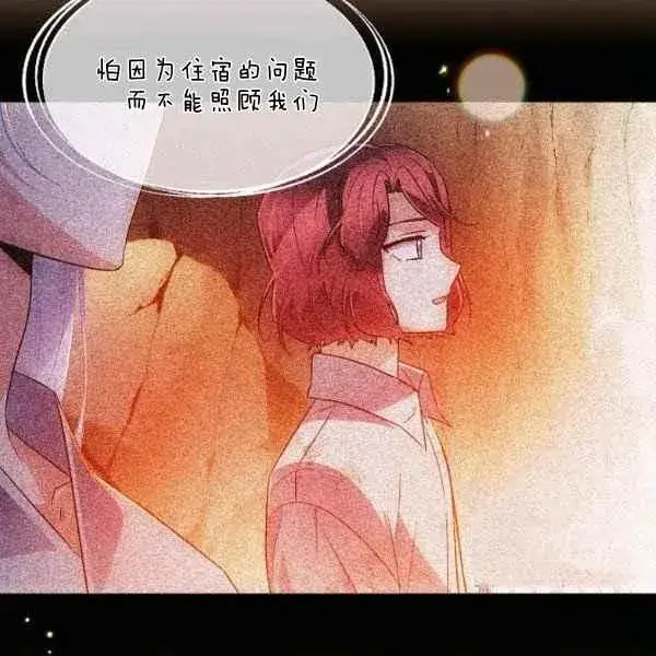 漫画《被反派识破了身份》第57话第38张图