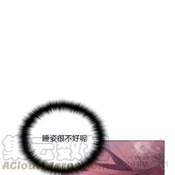 漫画《被反派识破了身份》第57话第49张图