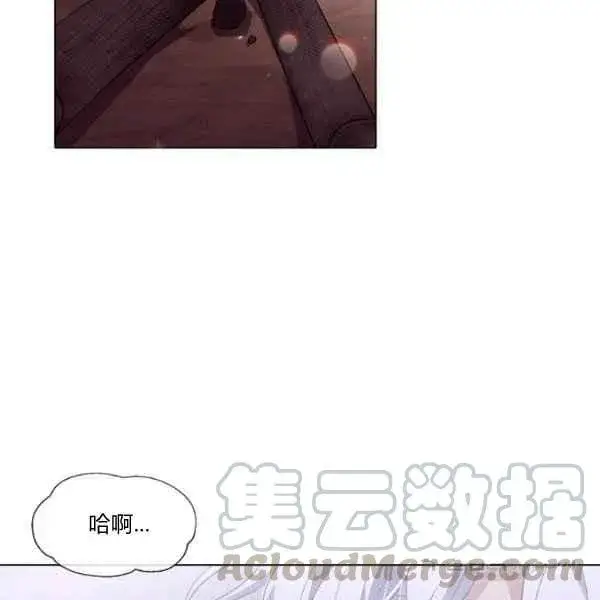 漫画《被反派识破了身份》第57话第5张图