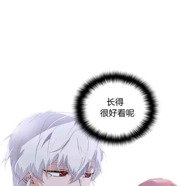 漫画《被反派识破了身份》第57话第55张图