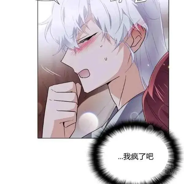 漫画《被反派识破了身份》第57话第60张图