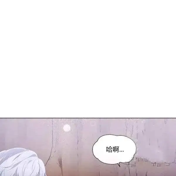 漫画《被反派识破了身份》第57话第7张图