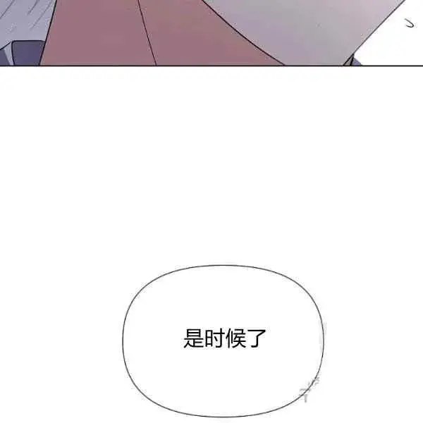 漫画《被反派识破了身份》第57话第75张图