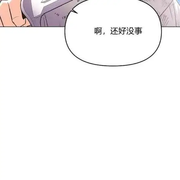 漫画《被反派识破了身份》第57话第92张图