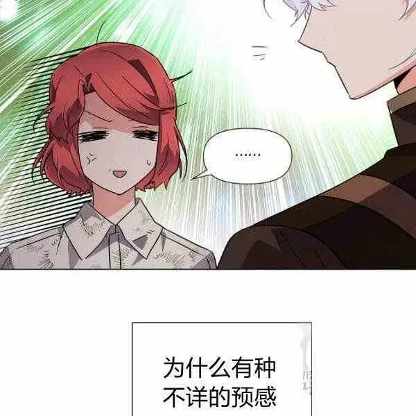 《被反派识破了身份》第58话图2