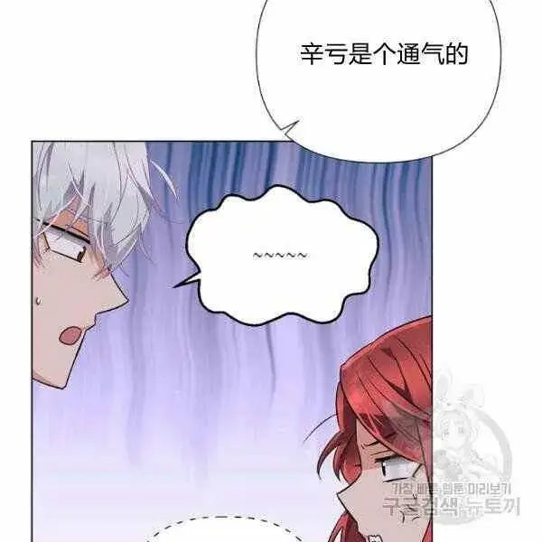 《被反派识破了身份》第58话图32