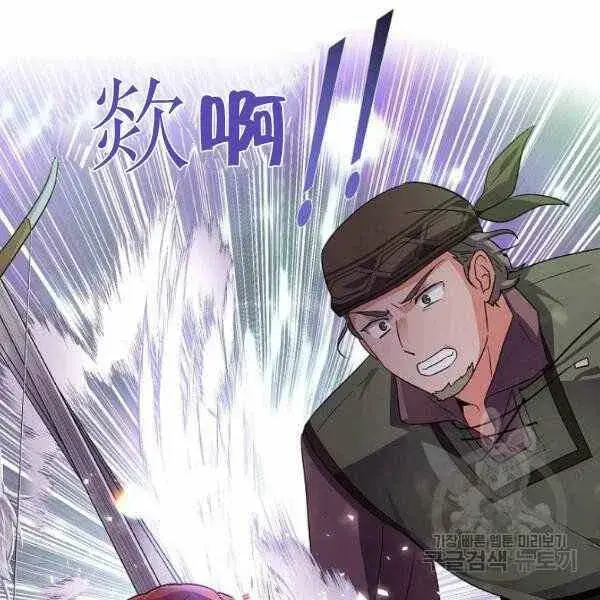 《被反派识破了身份》第58话图4
