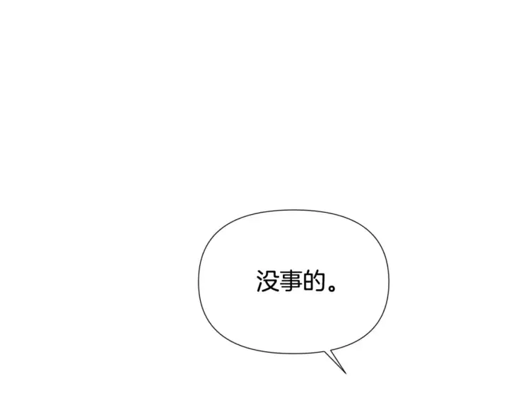 漫画《被反派识破了身份》第111话 卖惨的皇子第103张图