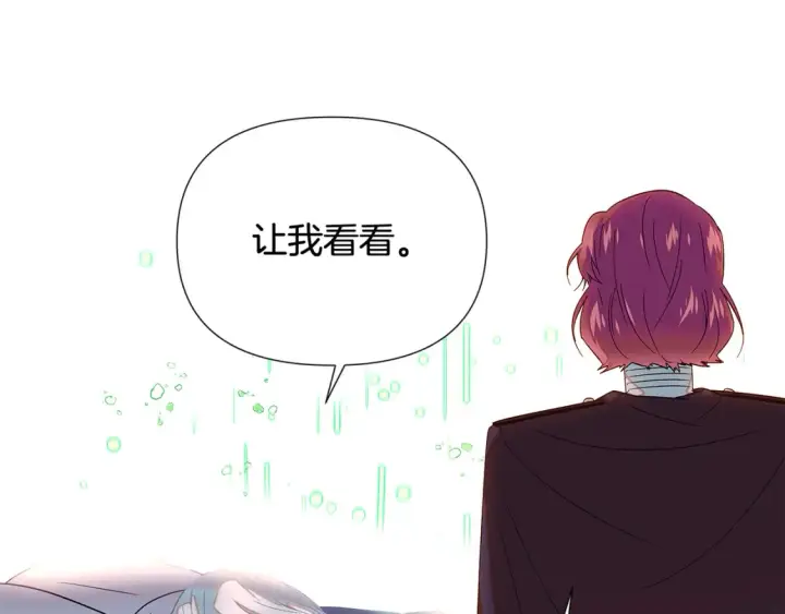 漫画《被反派识破了身份》第111话 卖惨的皇子第104张图