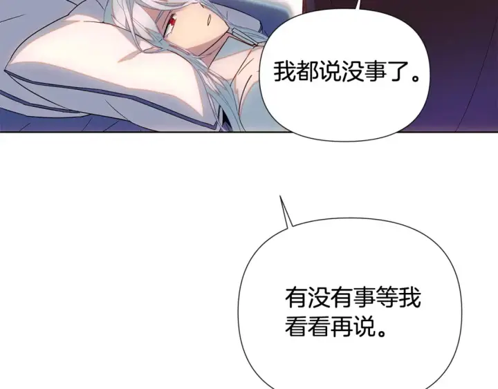 漫画《被反派识破了身份》第111话 卖惨的皇子第105张图