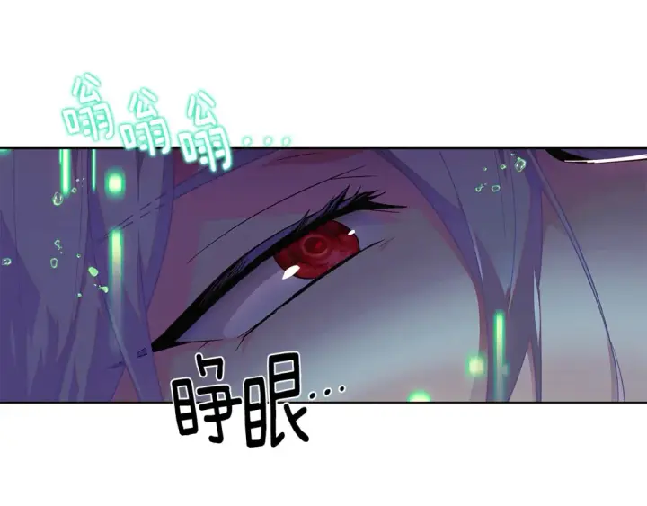 漫画《被反派识破了身份》第111话 卖惨的皇子第11张图