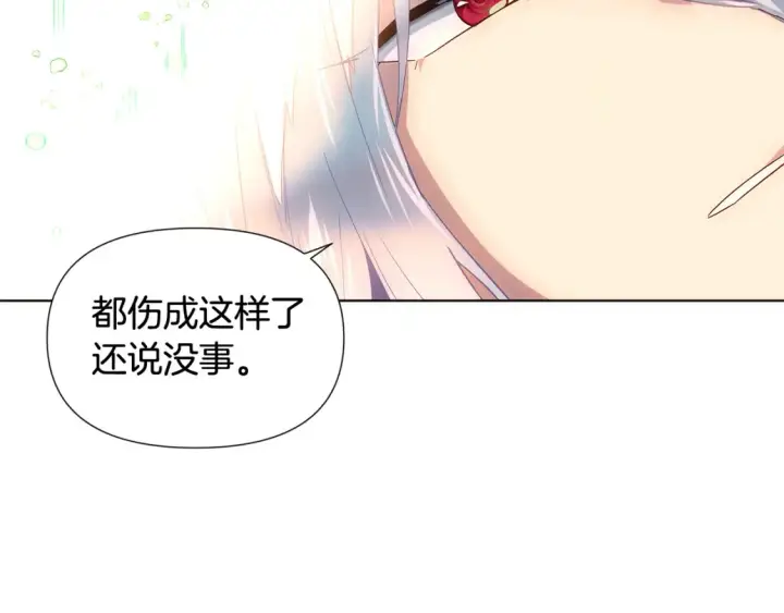 漫画《被反派识破了身份》第111话 卖惨的皇子第117张图