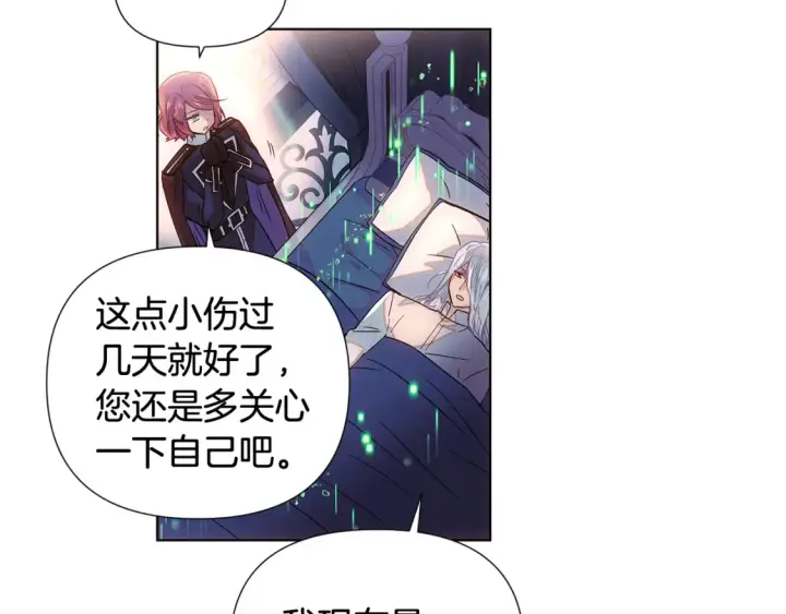 漫画《被反派识破了身份》第111话 卖惨的皇子第119张图