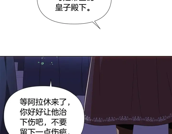 漫画《被反派识破了身份》第111话 卖惨的皇子第123张图