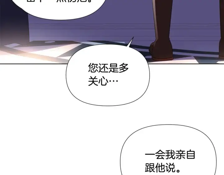漫画《被反派识破了身份》第111话 卖惨的皇子第124张图