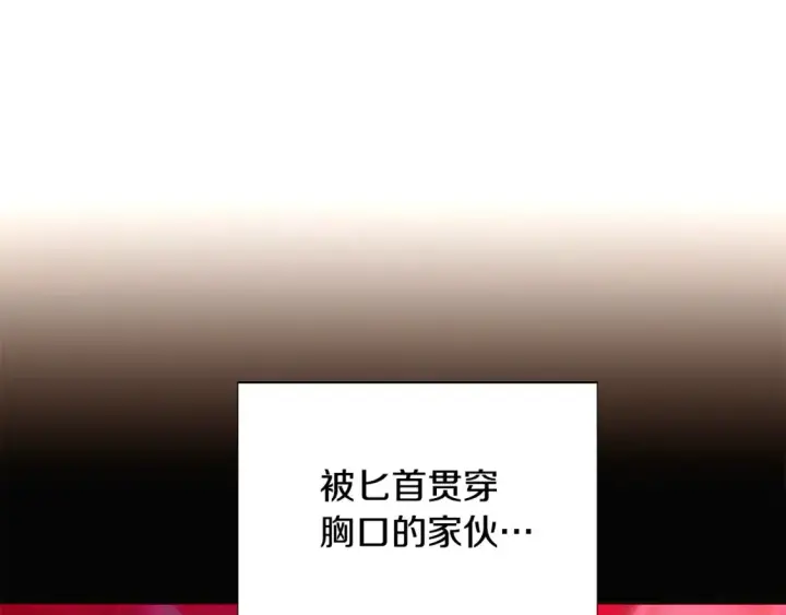 漫画《被反派识破了身份》第111话 卖惨的皇子第127张图
