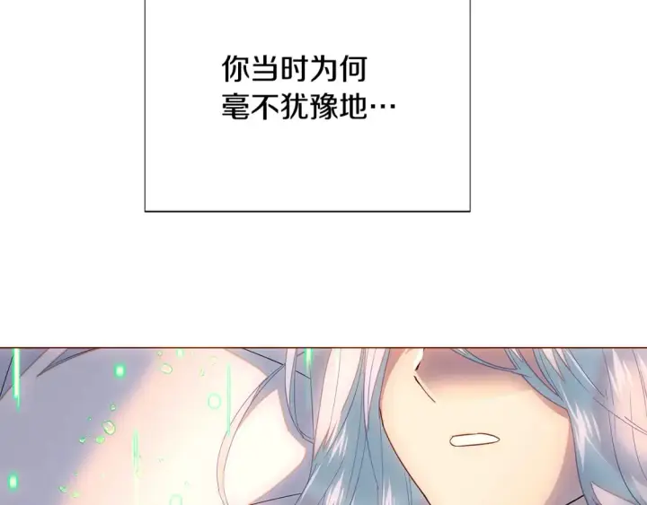 漫画《被反派识破了身份》第111话 卖惨的皇子第133张图