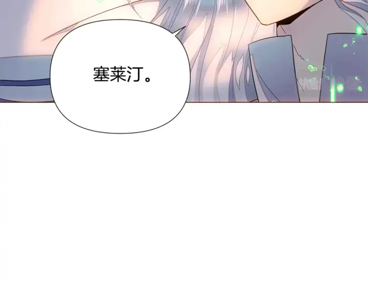 漫画《被反派识破了身份》第111话 卖惨的皇子第134张图