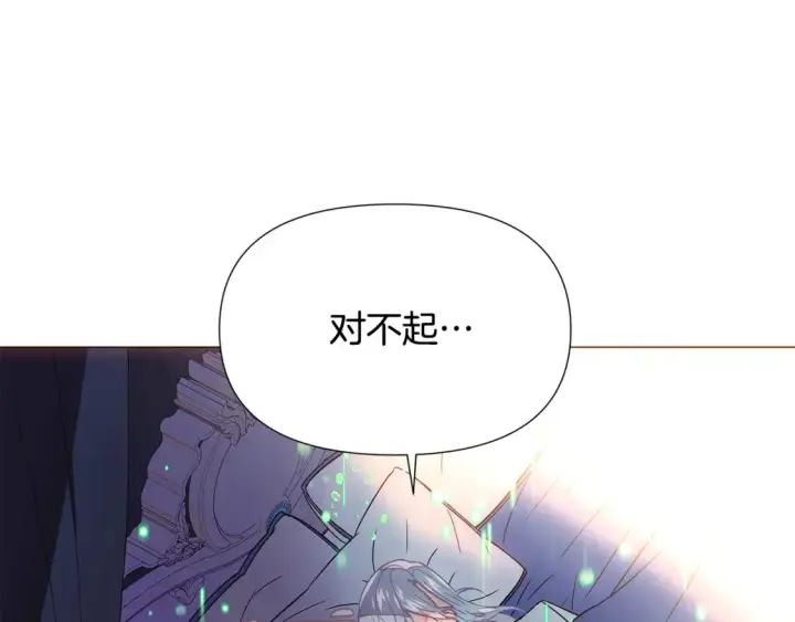 漫画《被反派识破了身份》第111话 卖惨的皇子第137张图