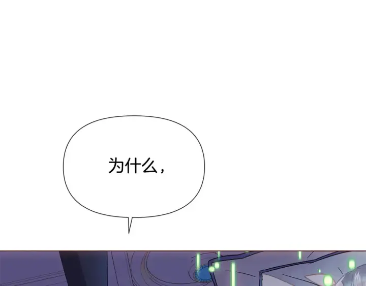 漫画《被反派识破了身份》第111话 卖惨的皇子第144张图