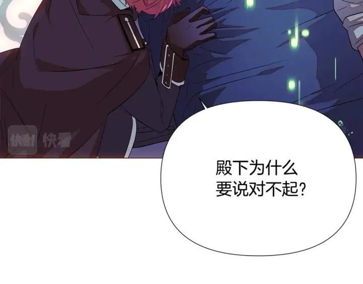 漫画《被反派识破了身份》第111话 卖惨的皇子第146张图
