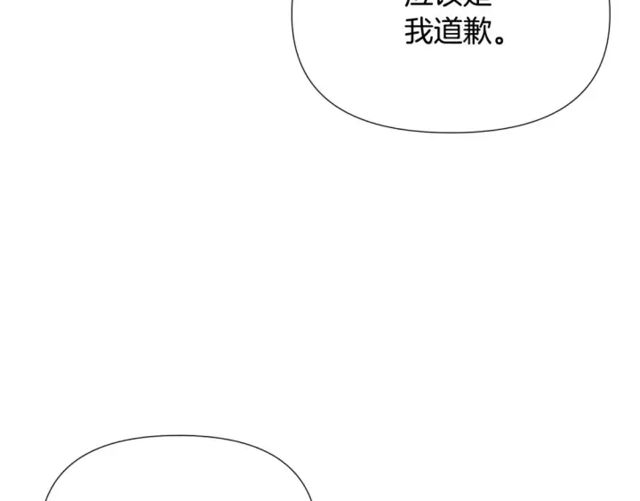 漫画《被反派识破了身份》第111话 卖惨的皇子第149张图