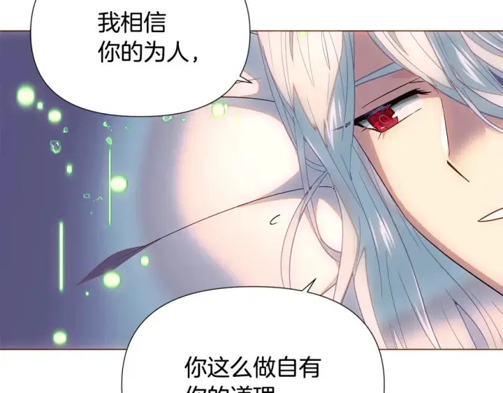漫画《被反派识破了身份》第111话 卖惨的皇子第150张图