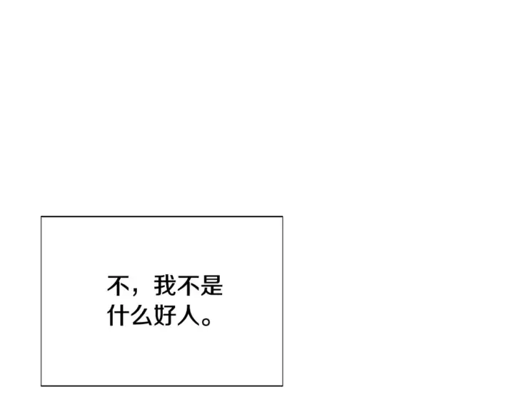 漫画《被反派识破了身份》第111话 卖惨的皇子第153张图