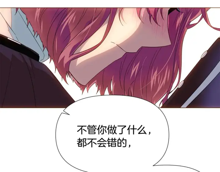 漫画《被反派识破了身份》第111话 卖惨的皇子第154张图