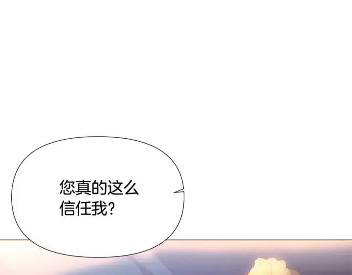漫画《被反派识破了身份》第111话 卖惨的皇子第156张图