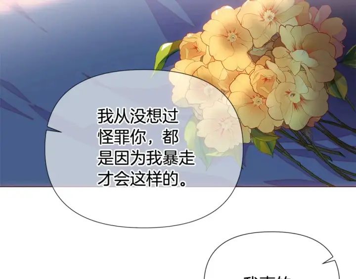 漫画《被反派识破了身份》第111话 卖惨的皇子第157张图