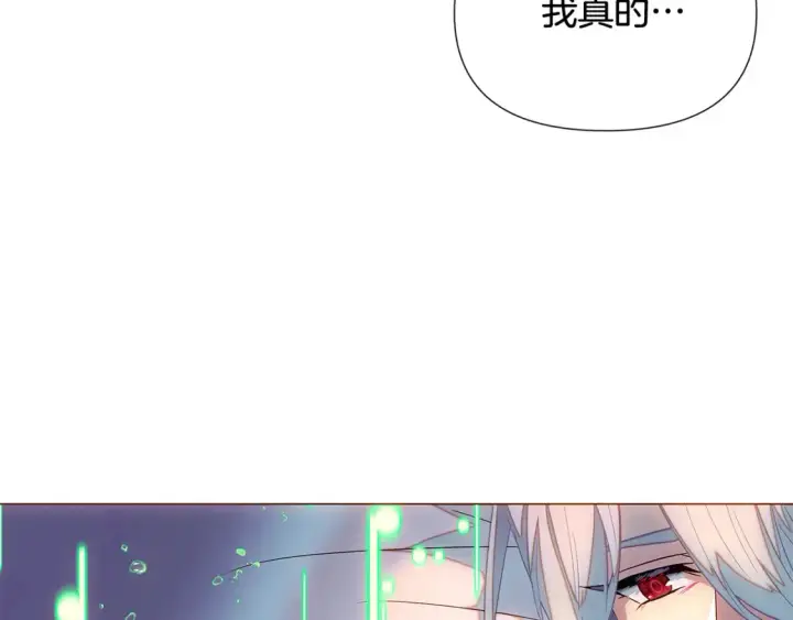 漫画《被反派识破了身份》第111话 卖惨的皇子第158张图