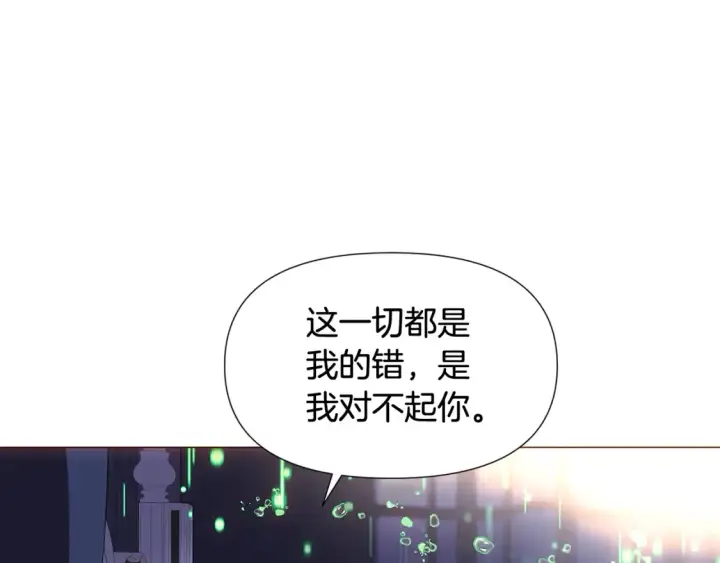 漫画《被反派识破了身份》第111话 卖惨的皇子第162张图