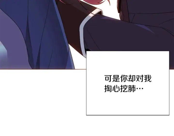 漫画《被反派识破了身份》第111话 卖惨的皇子第169张图