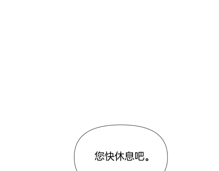 漫画《被反派识破了身份》第111话 卖惨的皇子第174张图