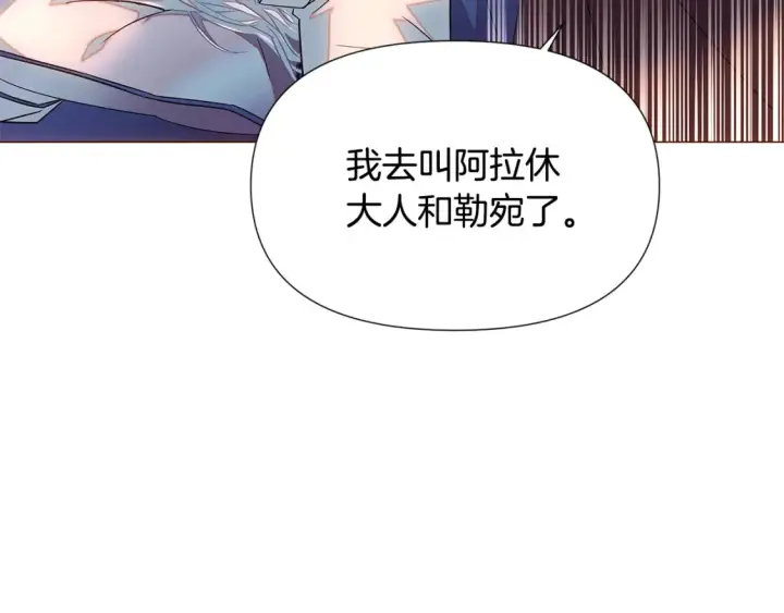 漫画《被反派识破了身份》第111话 卖惨的皇子第176张图