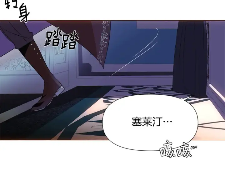 漫画《被反派识破了身份》第111话 卖惨的皇子第178张图